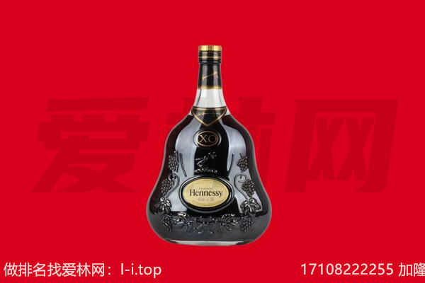 丽江宁蒗县回收轩尼诗.jpg